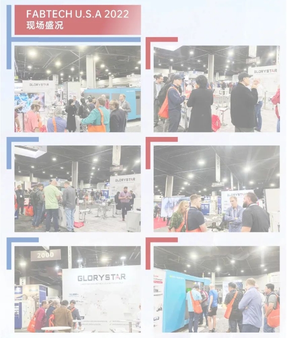 美國(guó)FABTECH U.S.A 2023，力星激光強(qiáng)勢(shì)出擊，高光依舊！