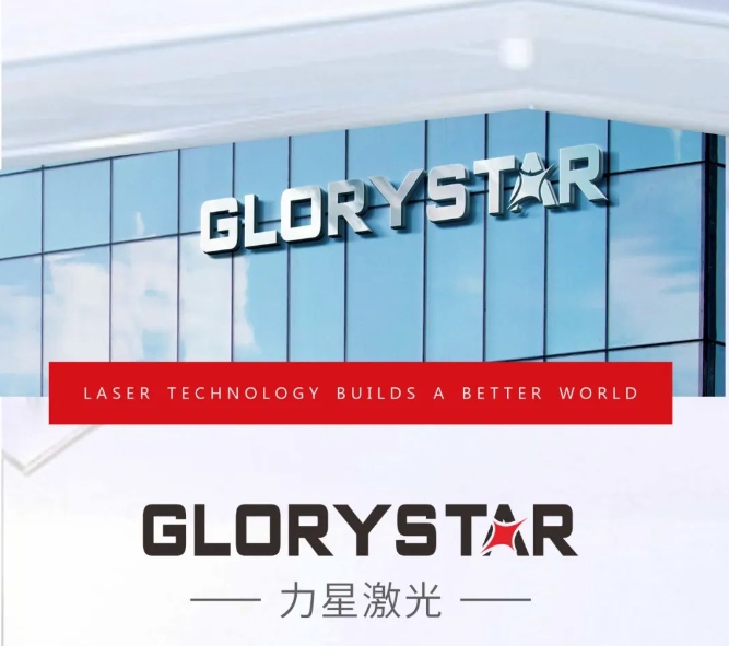 力星激光：品質信賴 值得托“復”！