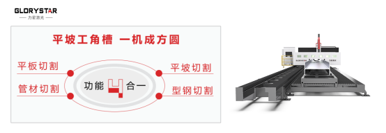鋼結構新質生產力——力星激光型鋼自動化生產線! 鋼結構新質生產力——力星激光型鋼自動化生產線!