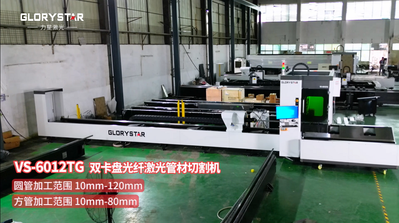 有精度！有速度！VS6012TG雙卡盤光纖激光管材切割機