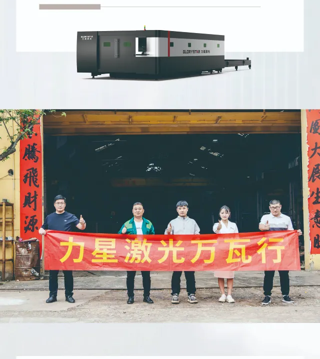力星激光口碑行萬里！敢為不可為！用行動贏得客戶信任！