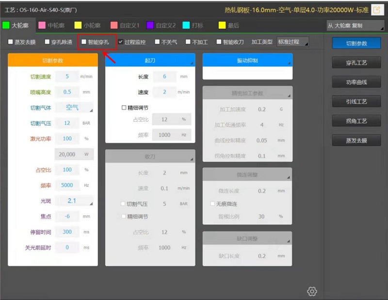 激光切割機中的智能穿孔如何使用？教你避免配件損耗！