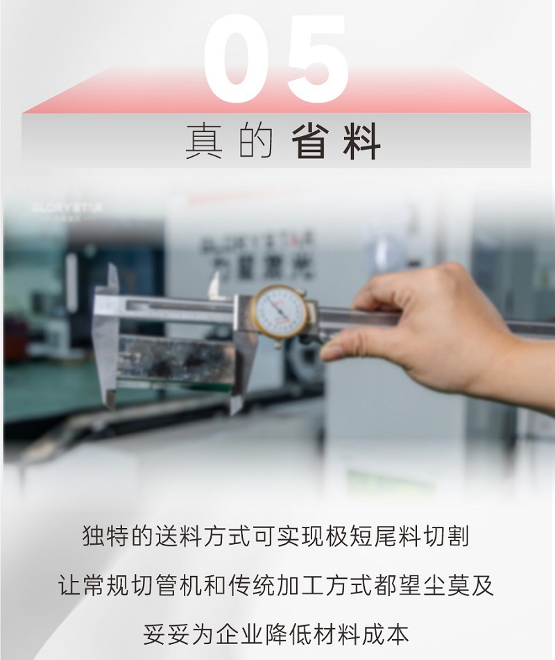 小型管材激光切管機6.jpg