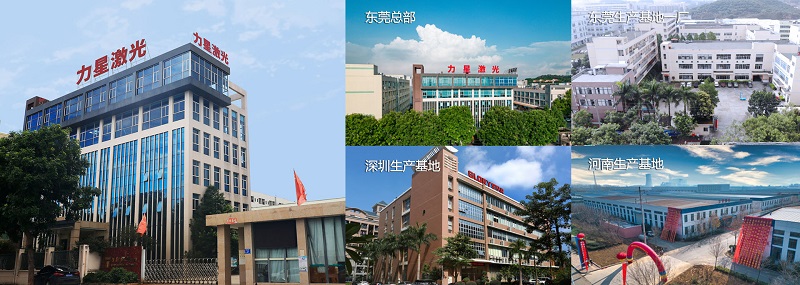 激光切割機(jī)哪個(gè)品牌好？力星激光，您值得信賴的選擇1.jpg