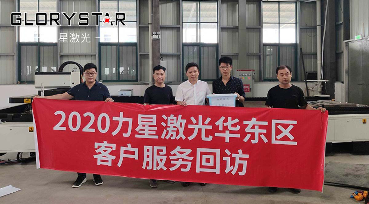 力星激光回訪華東區(qū)域客戶，傾聽用戶最直接聲音