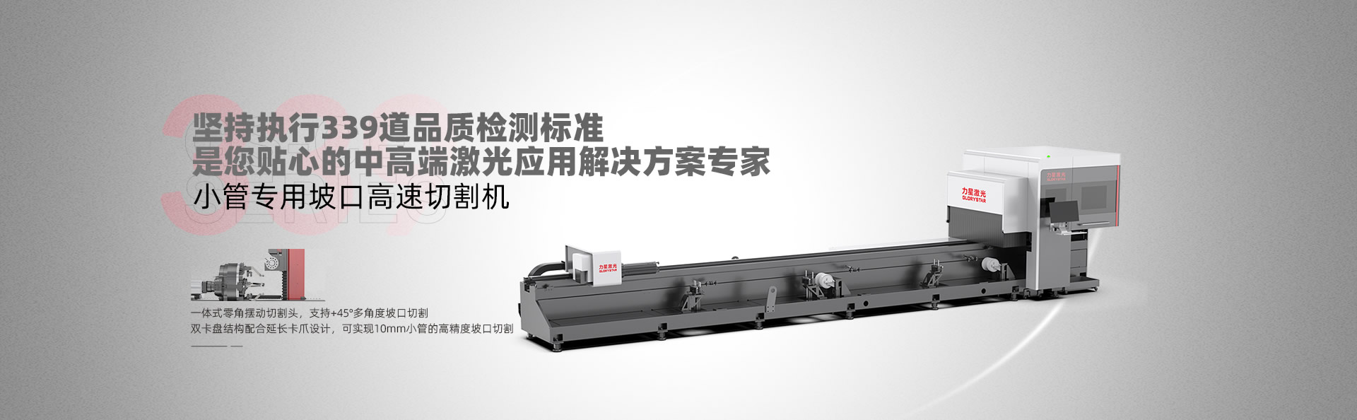 板管一體激光切割機